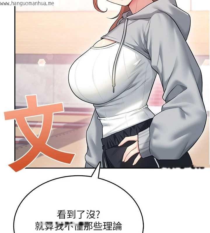 韩国漫画飞机杯女神连线中韩漫_飞机杯女神连线中-第44话-我的身体只有祢能碰在线免费阅读-韩国漫画-第165张图片