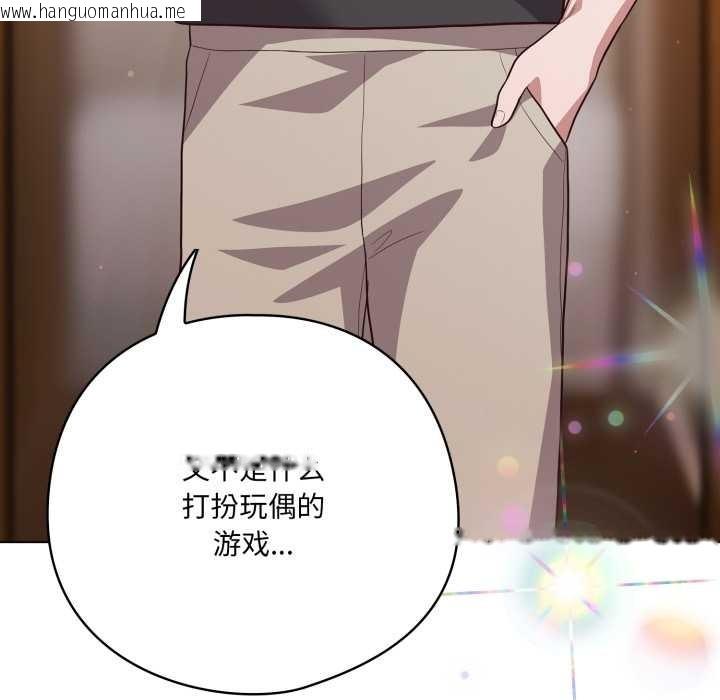 韩国漫画喵来的恋爱韩漫_喵来的恋爱-第50话在线免费阅读-韩国漫画-第55张图片