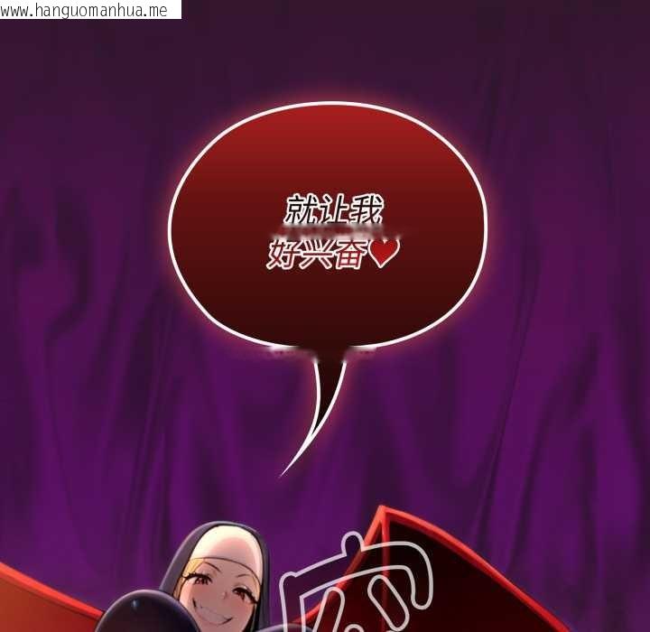 韩国漫画迷雾深处的诱惑/XX地下城韩漫_迷雾深处的诱惑/XX地下城-第4话在线免费阅读-韩国漫画-第45张图片