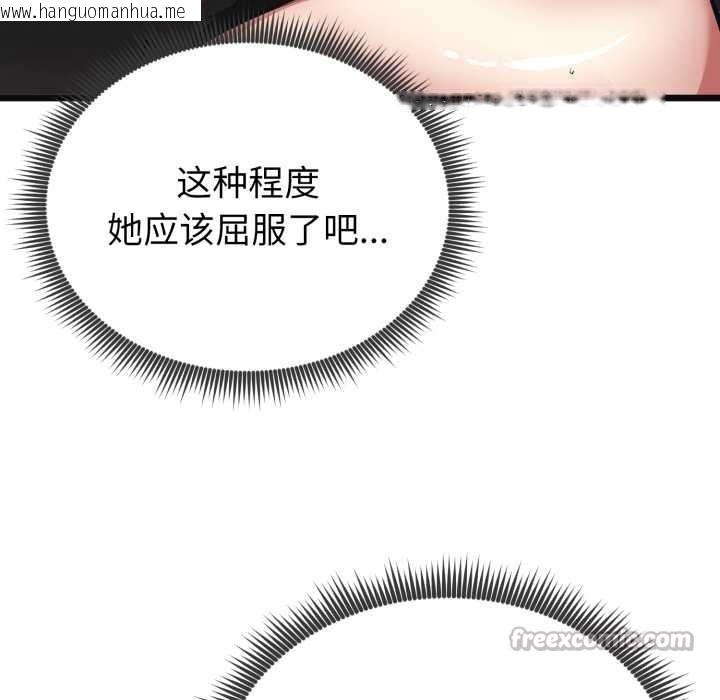 韩国漫画启动复仇系统/超真实征服游戏韩漫_启动复仇系统/超真实征服游戏-第3话在线免费阅读-韩国漫画-第70张图片