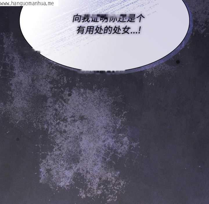 韩国漫画神圣陷阱韩漫_神圣陷阱-第26话在线免费阅读-韩国漫画-第202张图片