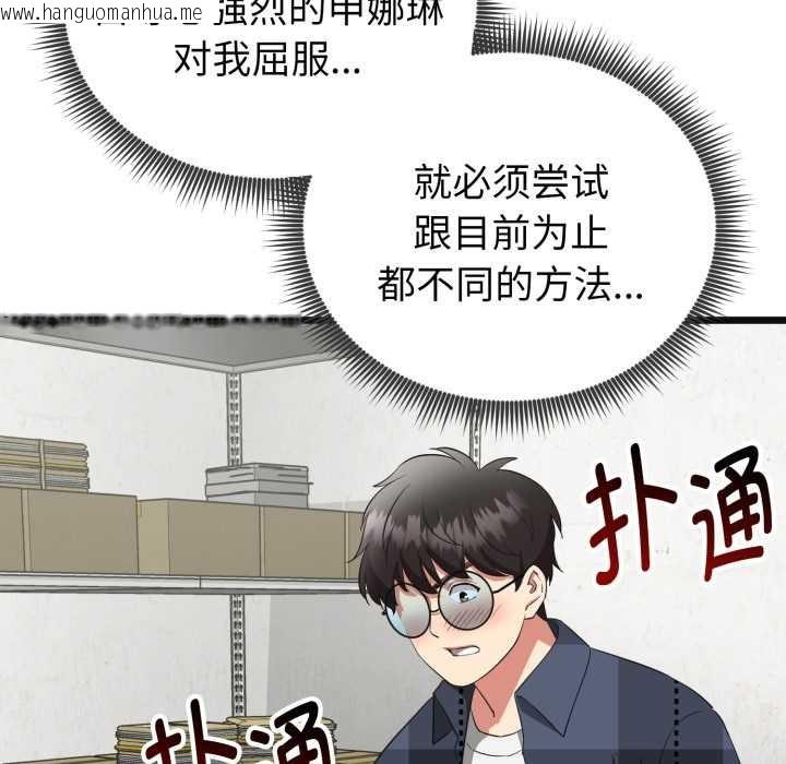 韩国漫画启动复仇系统/超真实征服游戏韩漫_启动复仇系统/超真实征服游戏-第3话在线免费阅读-韩国漫画-第82张图片