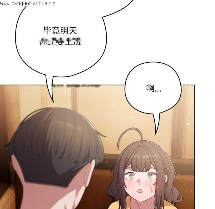 韩国漫画喵来的恋爱韩漫_喵来的恋爱-第50话在线免费阅读-韩国漫画-第163张图片