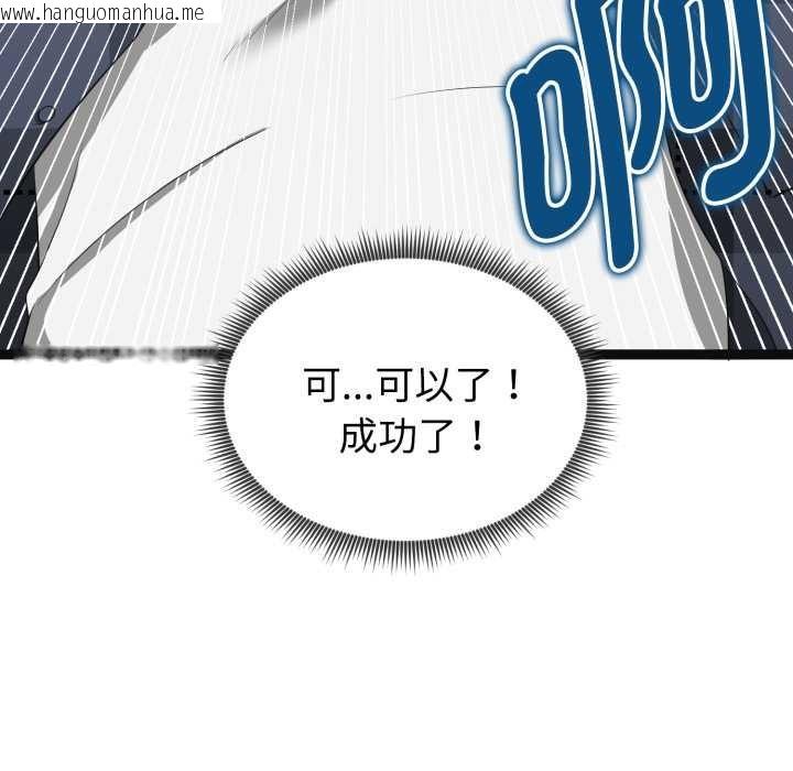 韩国漫画启动复仇系统/超真实征服游戏韩漫_启动复仇系统/超真实征服游戏-第3话在线免费阅读-韩国漫画-第118张图片