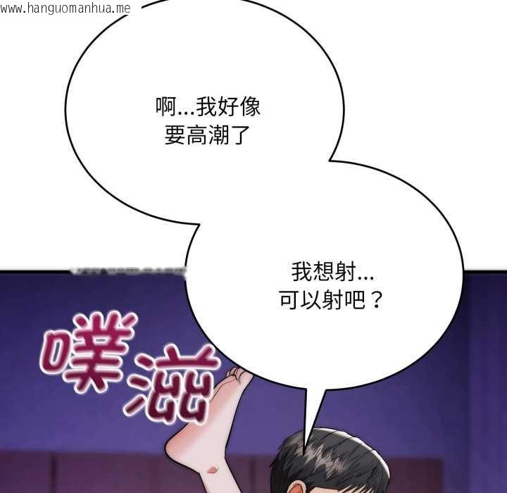 韩国漫画神雕闯都市/强雕：都市润女传说韩漫_神雕闯都市/强雕：都市润女传说-第22话在线免费阅读-韩国漫画-第43张图片