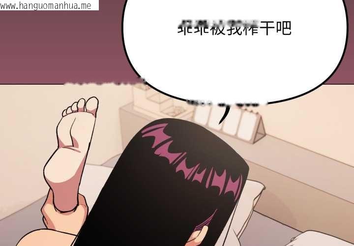 韩国漫画缺德邻居难相处韩漫_缺德邻居难相处-第65话在线免费阅读-韩国漫画-第3张图片