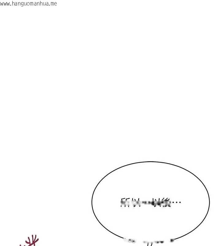 韩国漫画倒追游戏韩漫_倒追游戏-第32话-向主人开房请罪在线免费阅读-韩国漫画-第4张图片