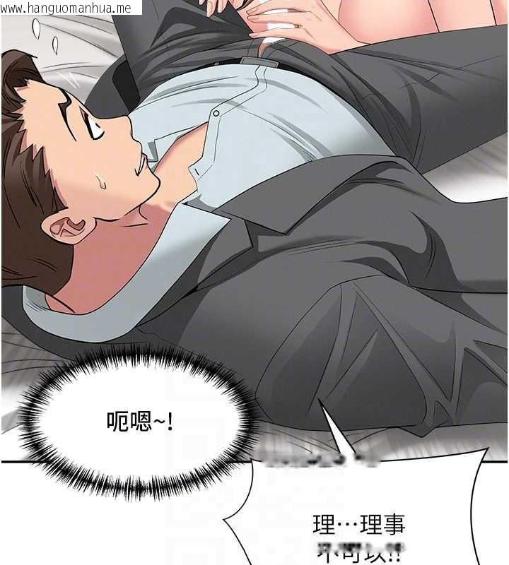 韩国漫画罪爱人妻韩漫_罪爱人妻-第15话-努力遵守约定的女上司在线免费阅读-韩国漫画-第109张图片
