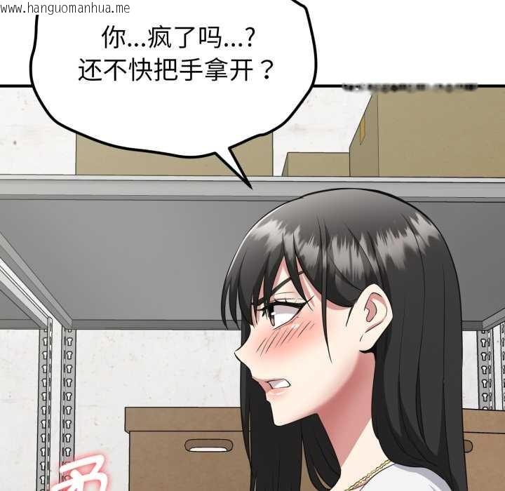 韩国漫画启动复仇系统/超真实征服游戏韩漫_启动复仇系统/超真实征服游戏-第2话在线免费阅读-韩国漫画-第103张图片