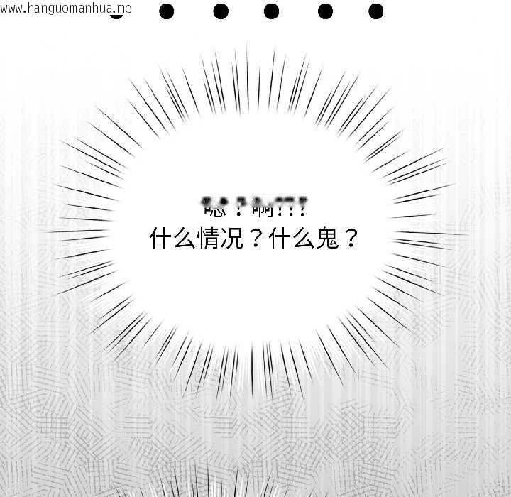 韩国漫画配角的生存任务韩漫_配角的生存任务-第46话在线免费阅读-韩国漫画-第166张图片