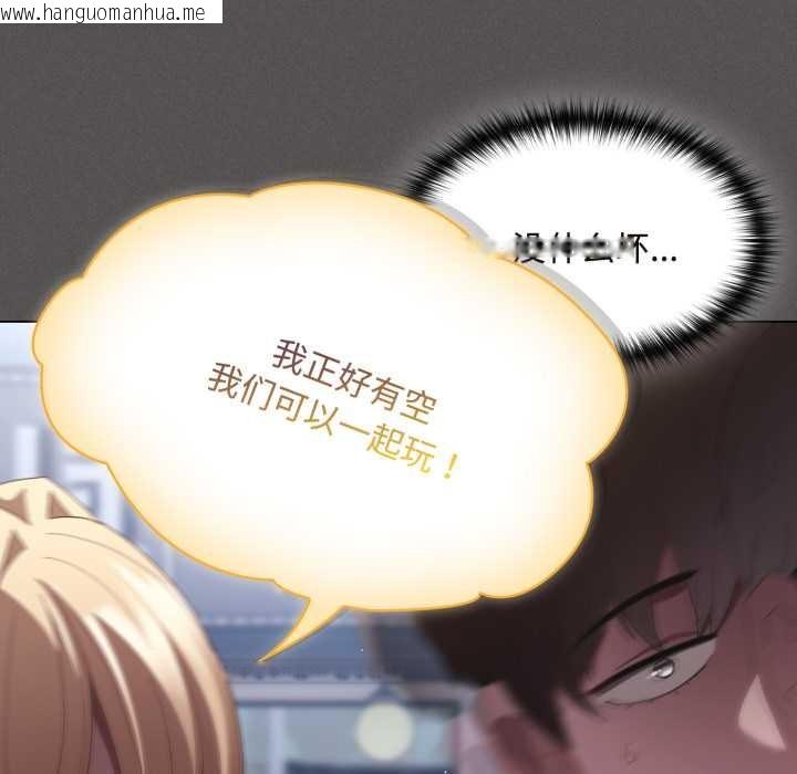 韩国漫画神圣陷阱韩漫_神圣陷阱-第26话在线免费阅读-韩国漫画-第87张图片