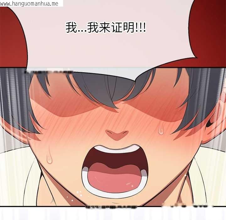 韩国漫画公主殿下要收种子啦！/公主抢孕大作战韩漫_公主殿下要收种子啦！/公主抢孕大作战-第14话在线免费阅读-韩国漫画-第48张图片