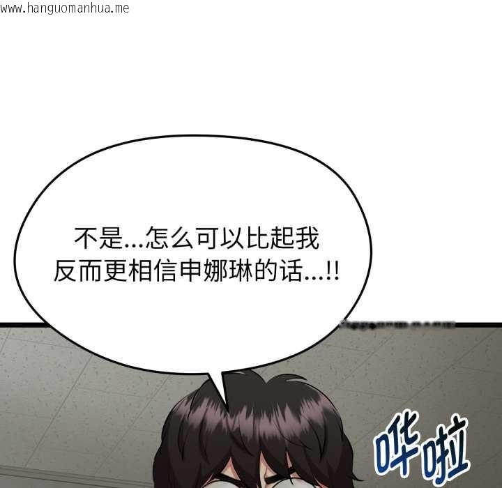 韩国漫画启动复仇系统/超真实征服游戏韩漫_启动复仇系统/超真实征服游戏-第1话在线免费阅读-韩国漫画-第109张图片