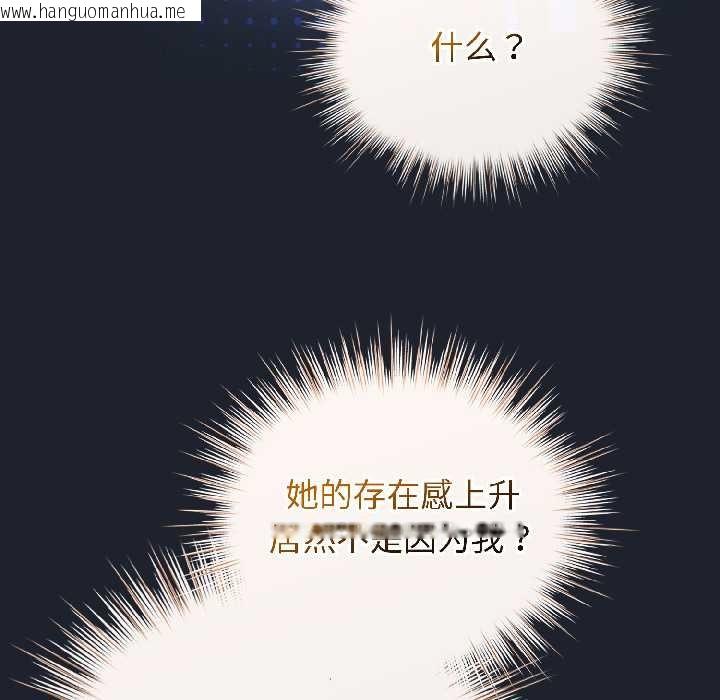 韩国漫画配角的生存任务韩漫_配角的生存任务-第46话在线免费阅读-韩国漫画-第62张图片