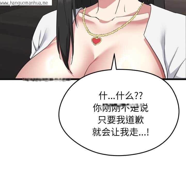 韩国漫画启动复仇系统/超真实征服游戏韩漫_启动复仇系统/超真实征服游戏-第2话在线免费阅读-韩国漫画-第177张图片