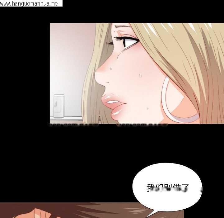 韩国漫画无法上色的关系/爱上弟子韩漫_无法上色的关系/爱上弟子-第7话在线免费阅读-韩国漫画-第88张图片