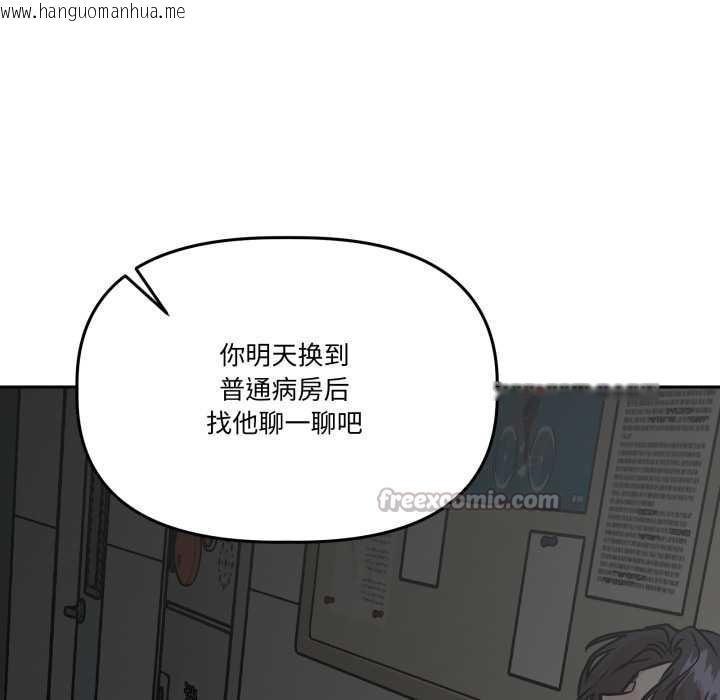 韩国漫画附属品少女的叛逆期韩漫_附属品少女的叛逆期-第31话在线免费阅读-韩国漫画-第179张图片
