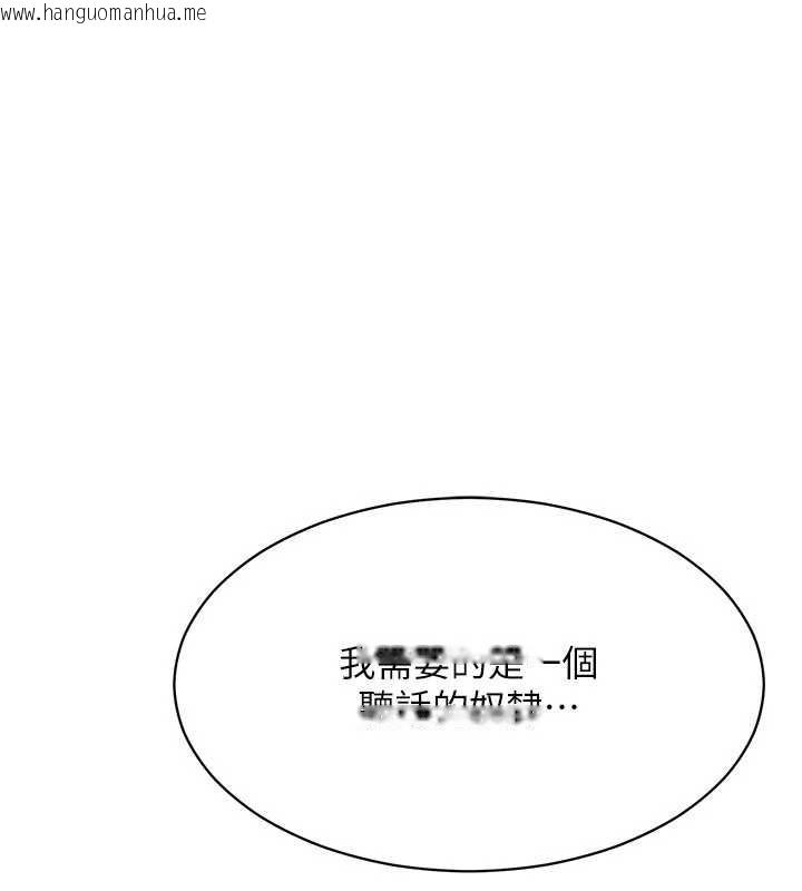 韩国漫画倒追游戏韩漫_倒追游戏-第32话-向主人开房请罪在线免费阅读-韩国漫画-第104张图片