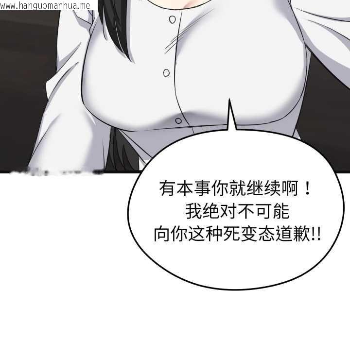 韩国漫画启动复仇系统/超真实征服游戏韩漫_启动复仇系统/超真实征服游戏-第2话在线免费阅读-韩国漫画-第82张图片