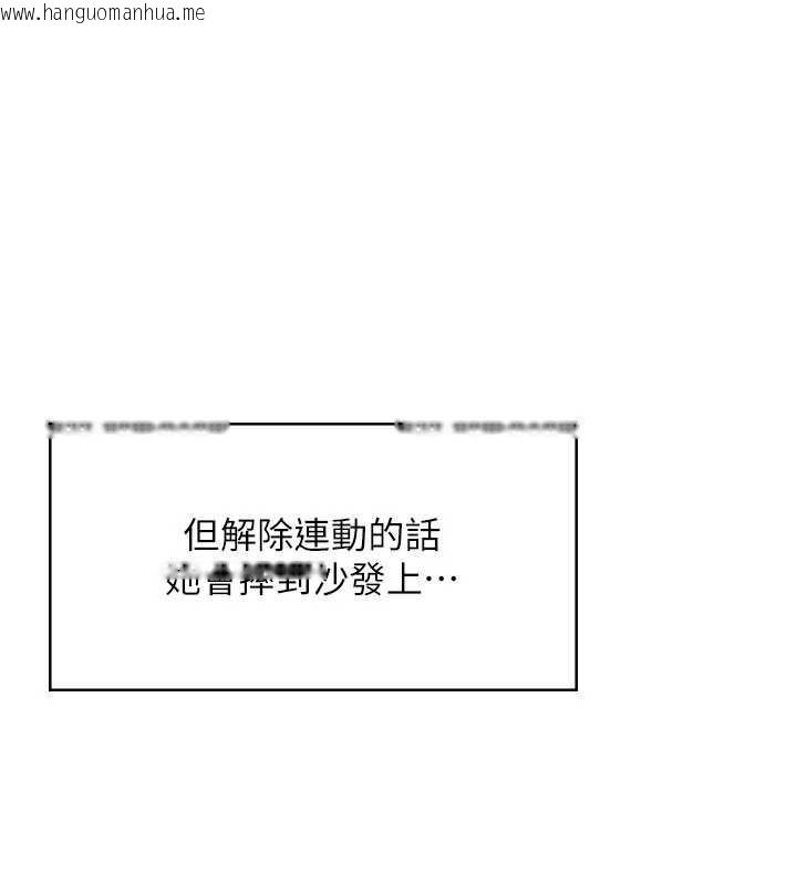 韩国漫画飞机杯女神连线中韩漫_飞机杯女神连线中-第44话-我的身体只有祢能碰在线免费阅读-韩国漫画-第41张图片