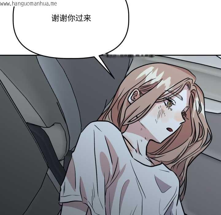 韩国漫画附属品少女的叛逆期韩漫_附属品少女的叛逆期-第31话在线免费阅读-韩国漫画-第41张图片
