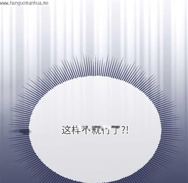 韩国漫画公主殿下要收种子啦！/公主抢孕大作战韩漫_公主殿下要收种子啦！/公主抢孕大作战-第14话在线免费阅读-韩国漫画-第49张图片