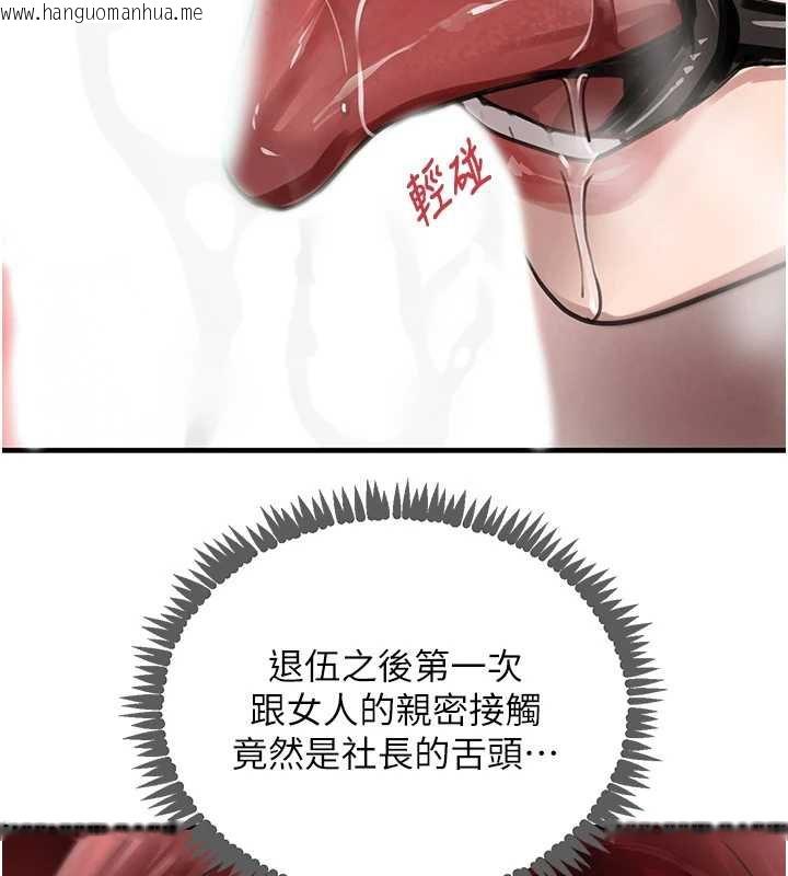 韩国漫画黑道千金韩漫_黑道千金-第64话-性感社长的「员工福利」在线免费阅读-韩国漫画-第57张图片