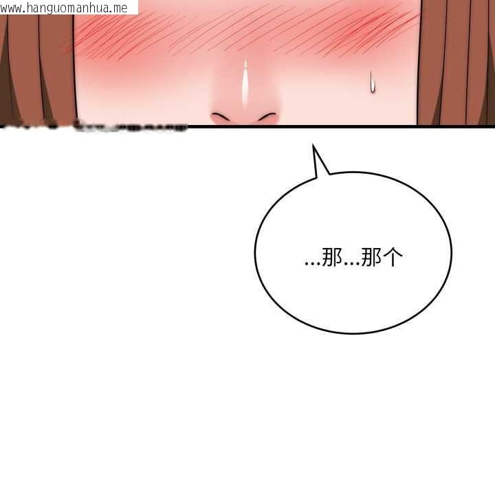 韩国漫画神雕闯都市/强雕：都市润女传说韩漫_神雕闯都市/强雕：都市润女传说-第22话在线免费阅读-韩国漫画-第117张图片