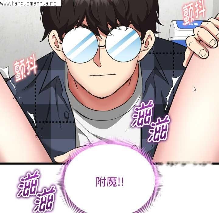 韩国漫画启动复仇系统/超真实征服游戏韩漫_启动复仇系统/超真实征服游戏-第3话在线免费阅读-韩国漫画-第51张图片