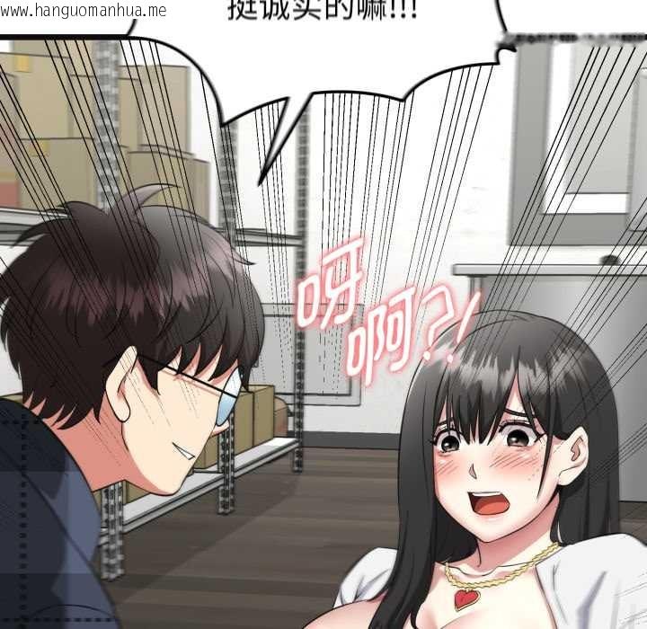 韩国漫画启动复仇系统/超真实征服游戏韩漫_启动复仇系统/超真实征服游戏-第2话在线免费阅读-韩国漫画-第200张图片