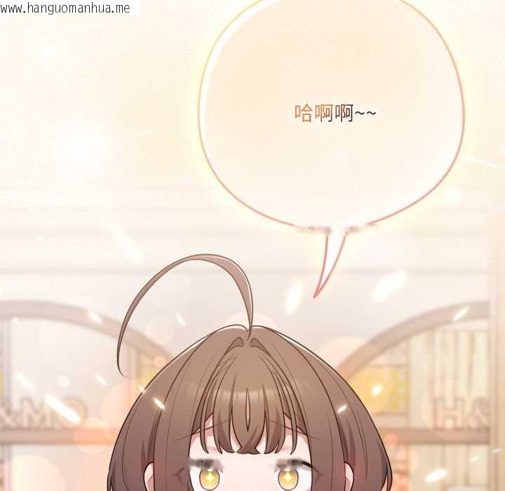 韩国漫画喵来的恋爱韩漫_喵来的恋爱-第50话在线免费阅读-韩国漫画-第49张图片