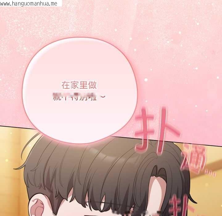 韩国漫画喵来的恋爱韩漫_喵来的恋爱-第50话在线免费阅读-韩国漫画-第169张图片