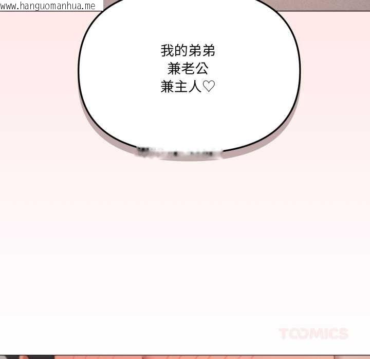 韩国漫画家人之间这样不好吧？韩漫_家人之间这样不好吧？-第78话在线免费阅读-韩国漫画-第86张图片