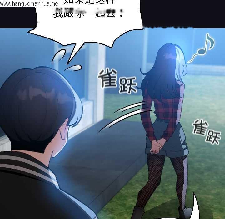 韩国漫画配角的生存任务韩漫_配角的生存任务-第46话在线免费阅读-韩国漫画-第143张图片