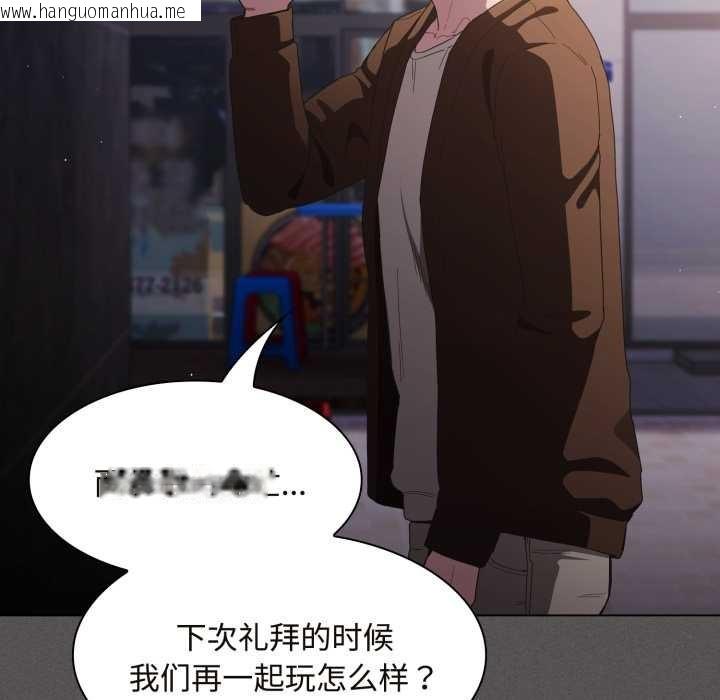 韩国漫画神圣陷阱韩漫_神圣陷阱-第26话在线免费阅读-韩国漫画-第92张图片