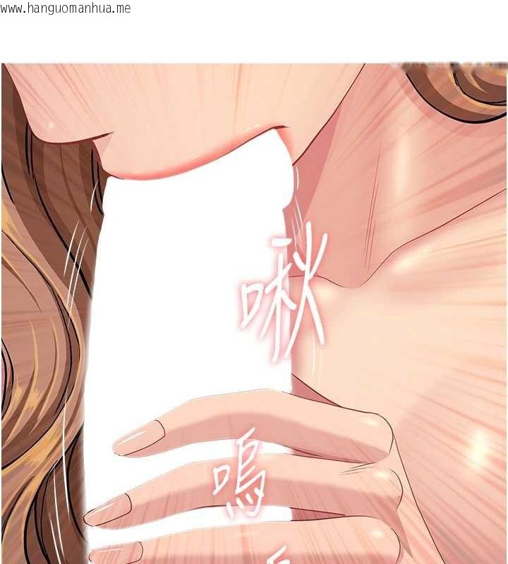 韩国漫画罪爱人妻韩漫_罪爱人妻-第15话-努力遵守约定的女上司在线免费阅读-韩国漫画-第113张图片