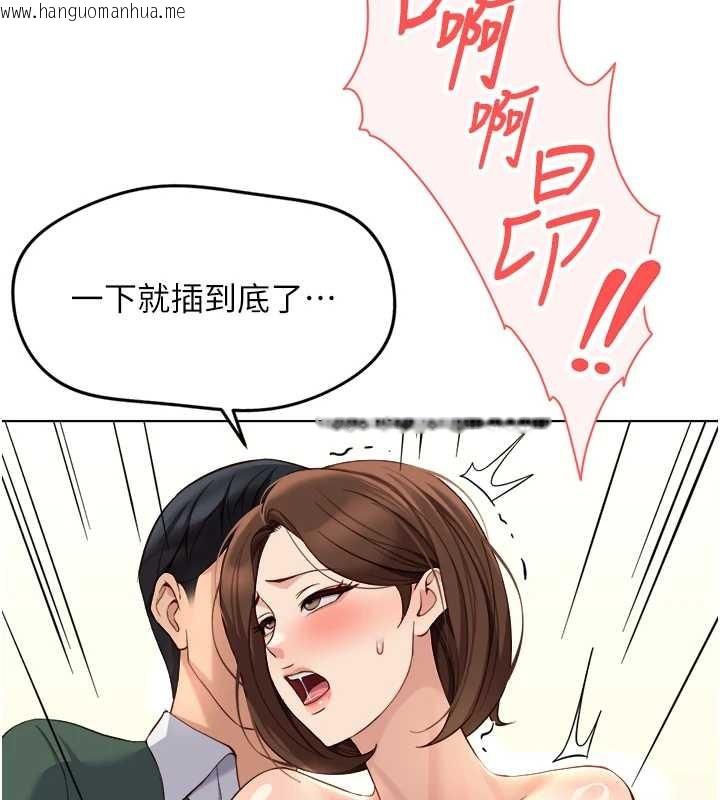 韩国漫画鲁蛇社畜的金手指韩漫_鲁蛇社畜的金手指-第53话-不穿胸罩是想诱惑谁?在线免费阅读-韩国漫画-第141张图片