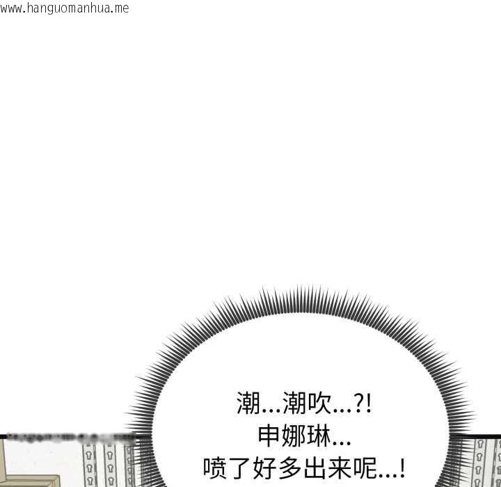 韩国漫画启动复仇系统/超真实征服游戏韩漫_启动复仇系统/超真实征服游戏-第3话在线免费阅读-韩国漫画-第63张图片