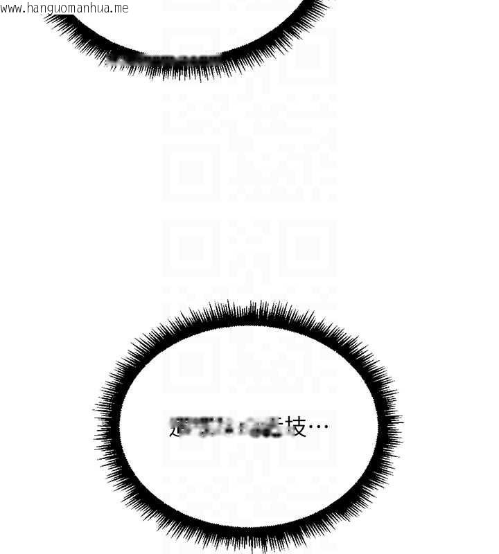 韩国漫画鲁蛇社畜的金手指韩漫_鲁蛇社畜的金手指-第53话-不穿胸罩是想诱惑谁?在线免费阅读-韩国漫画-第120张图片