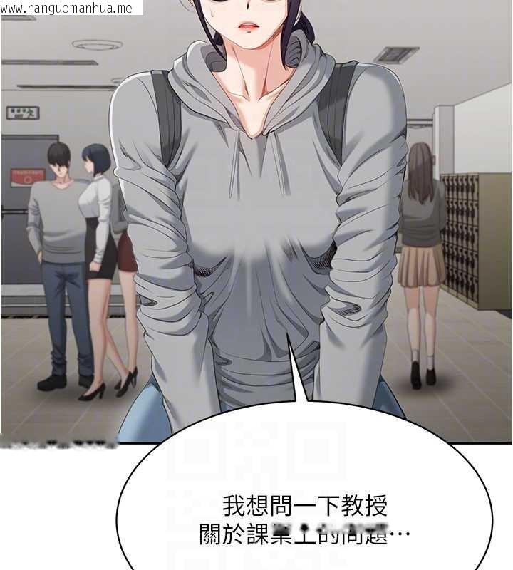 韩国漫画倒追游戏韩漫_倒追游戏-第32话-向主人开房请罪在线免费阅读-韩国漫画-第59张图片