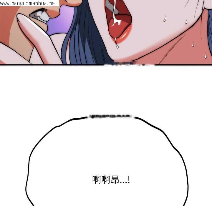 韩国漫画神雕闯都市/强雕：都市润女传说韩漫_神雕闯都市/强雕：都市润女传说-第22话在线免费阅读-韩国漫画-第53张图片