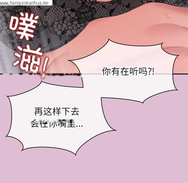 韩国漫画公主殿下要收种子啦！/公主抢孕大作战韩漫_公主殿下要收种子啦！/公主抢孕大作战-第14话在线免费阅读-韩国漫画-第160张图片