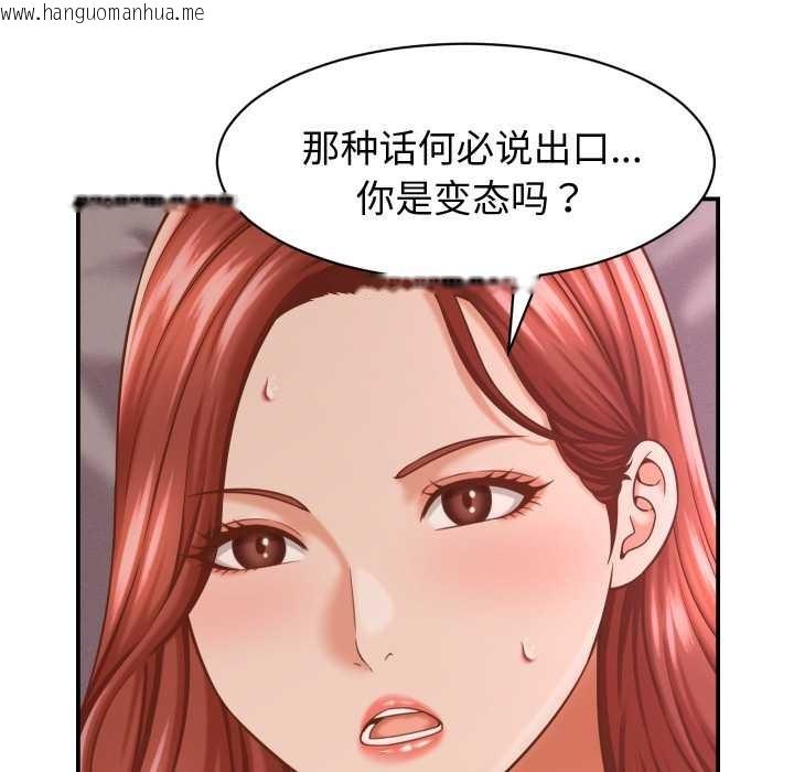 韩国漫画她们的夜晚属于我/与人妻有个秘密韩漫_她们的夜晚属于我/与人妻有个秘密-第23话在线免费阅读-韩国漫画-第105张图片