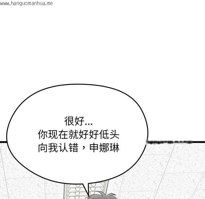 韩国漫画启动复仇系统/超真实征服游戏韩漫_启动复仇系统/超真实征服游戏-第2话在线免费阅读-韩国漫画-第43张图片