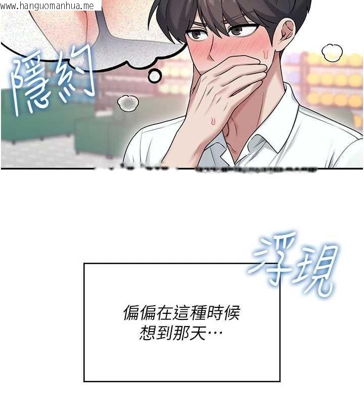 韩国漫画飞机杯女神连线中韩漫_飞机杯女神连线中-第44话-我的身体只有祢能碰在线免费阅读-韩国漫画-第135张图片