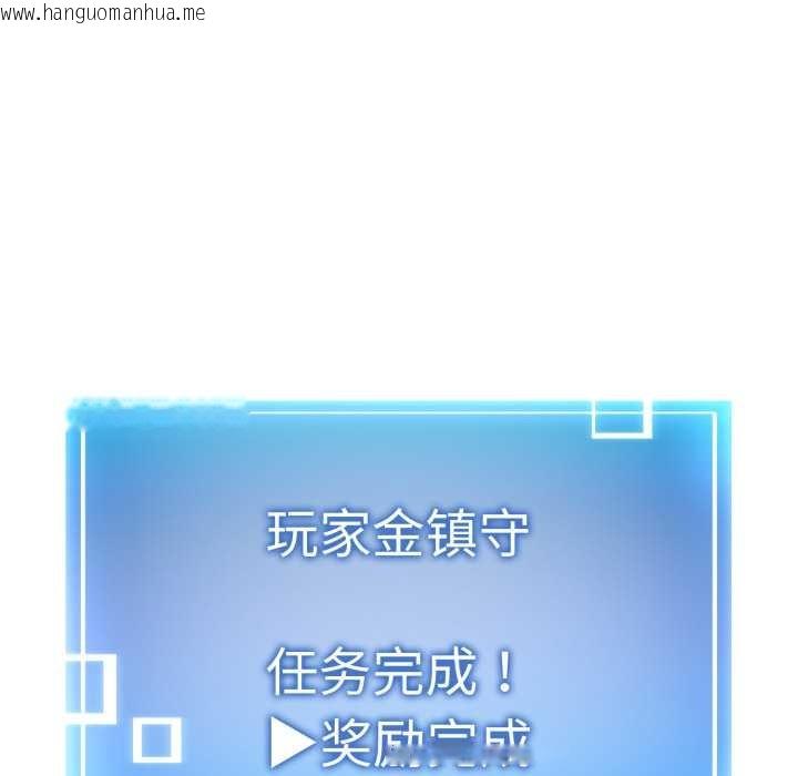 韩国漫画启动复仇系统/超真实征服游戏韩漫_启动复仇系统/超真实征服游戏-第3话在线免费阅读-韩国漫画-第198张图片