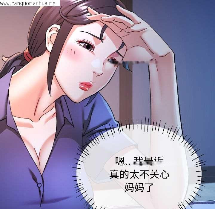 韩国漫画可以爱你吗韩漫_可以爱你吗-第85话在线免费阅读-韩国漫画-第83张图片