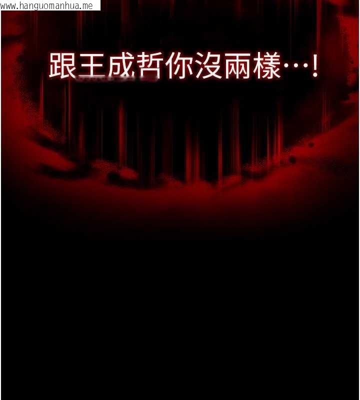 韩国漫画末日雕堡韩漫_末日雕堡-第60话-被烈火焚烧的娜琏在线免费阅读-韩国漫画-第215张图片