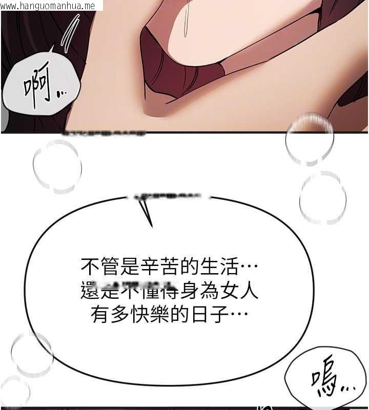 韩国漫画Beautiful-Days韩漫_Beautiful-Days-第64话-重获新生的张白华在线免费阅读-韩国漫画-第54张图片