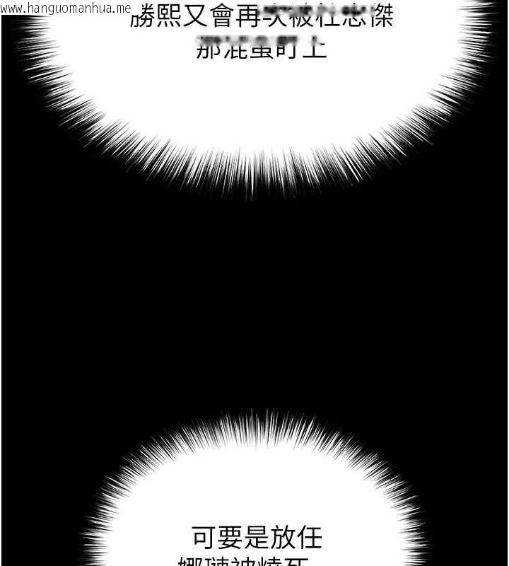 韩国漫画末日雕堡韩漫_末日雕堡-第60话-被烈火焚烧的娜琏在线免费阅读-韩国漫画-第222张图片